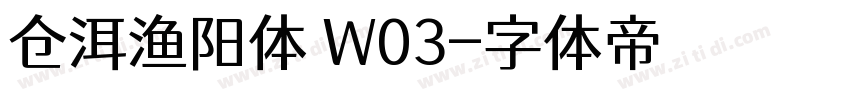 仓洱渔阳体 W03字体转换